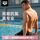 Arena Swimming Bottoms Men's Men's Srying Angle plat Casual Bottoms Casual Bottoms Sports Men Anti-Awkward Bottoms TSF5009M-BKMT [style à la mode à angle plat] M