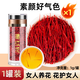 藏红花官方旗舰店西藏伊朗中药材活皿化瘀特级泡茶泡水西红花 【体验装】藏红花1g 罐装