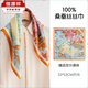 Hengyuanxiang mulberry silk square scarf versatile spring and autumn thin scarf decorative scarf fashionable and fashionable silk square scarf FHZ25-9737-1 cartoon colorful cat 53*53cm