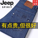 JEEP SPIRIT吉普痞帅牛仔裤男士春夏季薄款美式宽松直筒弹性休闲长裤子男 蓝色j679 四季款不加绒 29 码数-腰围2尺2