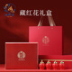 
Xinshengtang authentic saffron high-end gift box for customers and relatives to nourish and health tea practical holiday gifts for parents to meet with them. Give parents a healthy and healthy meal to have a good mood