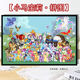 小马宝莉（MY LITTLE PONY）全家福卡通拼图1000片500片带框儿童玩具手工diy礼物 全家福(小马宝莉)H2694 300片盒装(无相框)