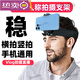 Mobile phone holder, headband, shooting, fixed bracket, personal perspective, outdoor vehicle live broadcast, mobile phone clip for headband + extension arm