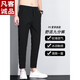 
Vancl Eslite men's summer nine-point pants slim-fitting ice silk thin-foot pants men's 2025 summer new straight-leg casual pants 9905 dark gray nine-point thin style 28 sizes / Suggested 90-100Jin [Jin equals 0.5 kg]