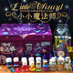 Pupan Little Magicic 1er juin Journée pour enfants Gift Potion Science Experiment Magic Pot Experiment Bottle Pot Set Little Magic Book [Intermediate Edition]