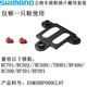 Shimano Shimano Shoe Stocking The Sig Nuct Set RC502RC300RC702RC903 Дорожные транспортные средства, совместимые с RC701/RC502 // RC500 // TR9