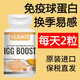 Vlidate Immunité d'immunoglobulines de colmunoglobuline importée, carence corporelle, faiblesse corporelle et rétention saisonnière, allergies cutanées, 1 bouteille d'expérience