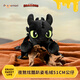 POTDEMIEL How to Train Your Dragon Toothless Plush Doll as a New Year's Eve New Year's Day Gift for Girls Night Fury Large Sleeping Doll