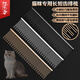 Sakura Dance high-end cat comb puppet British short-hair cat comb knotting and removing floating hair long and short needle comb cat special row comb cat double short tooth row comb L size silver long hair cat