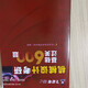 Feilun Brother 2026 Machinery Postgraduate Entrance Examination Review Complete Book Machine Original/Machinery Postgraduate Entrance Examination Tutorial Book Black and White No. 680 Questions + Answers
