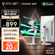 SANC盛色27英寸2K210Hz电竞显示器FastIPS硬件低蓝光IGZO氧化物技术 450nit高亮白色海景房屏幕S82