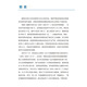 
Q&A on Respiratory Tumor Knowledge Zhao Zhe Zhao Zengyi explained the most concerned issues for patients with respiratory tumors. A total of 678 questions are provided in the book. Medical and health knowledge is provided in detail. Science Press