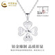 China Gold (CHINA GOLD) PT950 platinum scale four-leaf clover pendant for women, new high-end Valentine's Day birthday gift for girlfriend and wife, platinum lucky four-leaf clover pendant, about 3.2g, free silver chain