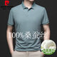 皮尔卡丹（pierre cardin）高端男士短袖t恤桑蚕丝翻领中老年polo衫爸爸装冰感丝上衣 黑色5012 XL