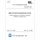 
SL/T 699-2025 Technical Guidelines for Determination of Effective Utilization Coefficient of Irrigation Water