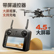 DJI-Elf-Drohne Großbildschirmfernbedienung Intelligent Hindernis, die hochauflösende Luftfotografie bürstenlosen Motorfernbedienungsflugzeug-Flugzeug-Quadcopter M33-4K Kameratikummotor-Fernbedienung Version Ein 1 Batterie + Ersatzzubehör + Storage Bag