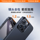 图拉斯【销量霸榜丨超薄散热】 适用苹果16promax手机壳iphone16promax保护套磨砂全包磁吸拍照高级防摔 【iPhone 16 ProMax】午夜黑 【25年新款裸感版】抗油耐汗+防摔防