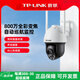 TP-LINK普联TP-LINK室外全彩无线摄像头双频变焦监控器手机远程683-AEZ 【800万全彩】3倍变焦+5G双频WiFi 无