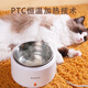 OIMG304 Agua para beber para beber para gatos y cachorros de acero inoxidable y mantenga a temperatura constante Dispensador de agua de calefacción Pet pequeña máquina de yogurt blanca [especial] línea 1.4 metros
