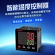 Dongqi toky AI208X intelligent temperature controller digital display thermostat PID electronic fully automatic temperature control instrument AI208X-4-MB10 (48*48 relay/