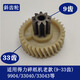 YWZR碎纸机9904 33040 33043 9907 9912 9920 9953 等碎纸机齿轮 1张 /33040/33043/20e