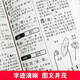 现代汉语词典第7版+新华字典12版双色本+成语大词典 彩色最新修订版 套装3本 学生工具书现代汉语词典第7版2025最新版商务印书馆出版可搭牛津高阶英汉双解词典古汉语