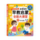 Leleyu Children's Early Education 03-6 Charging Chinese and English e-books point reading learning machine baby pinyin audiobook Literacy King 3900 words - 50 faces - charging model