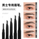 Gemeng men's natural shaping long-lasting dual-effect eyebrow pencil, water-resistant and sweat-resistant, not easy to fade, unisex, gray and black