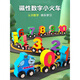 Train numérique magnétique Toys pour enfants Assemblage magnétique Blocons de construction de 1 à 3 ans Boy and Girl 2 Early Education 6 Teaching Aids Train magnétique coloré du zodiaque