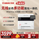 佳能（Canon）MF641Cw彩色激光打印机多功能一体机无线A4幅面家用（打印/复印/扫描/大容量进纸） 【MF641Cw】3in1彩色激光 官方标配