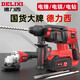Wenzhi bürstenloser wiederaufladbarer elektrischer Hammer und elektrischer Pick-Dreizweck-Hochleistungs-Beton-Lithium-Batterie Wireless Industrial Impact Drill
