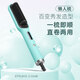 小米有品同款新款直发梳直发器负离子直卷两用直发器电热卷发棒懒人电发梳 青色【数显控温】699