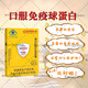 Yifushou Beijing Tongrentang Inmunoglobulina Cápsulas de ganado oral Calostro mejora la resistencia humana a los niños y los niños de mediana edad 2 cajas * 48 cápsulas (inmunidad mejorada) 90 Opciones de clientes