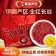 Jinghuang Iranian Saffron 10g * 1 boîte matières premières Origine Iranian Saffron femelle Qi et Blood Health Tea Drink