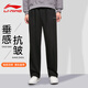 Li Ning Sports Pants Men's Sweatpants Spring and Autumn Casual Flat Mouth Straight Fashion Comfortable Breathable Running Training Long Pants