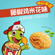 好丽友（orion）浪里个浪玉米浓汤味65g 休闲零食薯片小包装膨化食品小吃