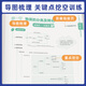 2025 new version returns to textbooks, basic knowledge training for high school chemistry, solid foundation, mind map fill-in-the-blank training and answering templates, general high school, first round and second round review materials, special consolidation and improvement of college entrance examination [Recommended matching], complete 1,300 questions for college entrance examination chemistry questions, general high school