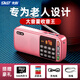 Xianke N28 radio for the elderly, Walkman player for the elderly, rechargeable semiconductor, small 2025 new opera player, rose gold, free 16G memory card + 5000 songs, opera storytelling
