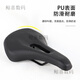 Suitable for Giant seat cushion ATX810/830/860 mountain bike seat bicycle men and women breathable saddle cushion Giant black men's seat cushion [260X150mm