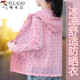 啄木鸟防晒衣女防紫外线2025夏季新韩版宽松百搭防晒服短款透气轻薄外套 793#蓝色 M 80-95斤