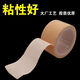 Medical tape for chapped skin, rubber paste for cracked hands, feet, and cracked heels. Pressure-sensitive wear-resistant cotton breathable guzheng tape 2.5cm*300cm 1 roll