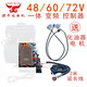 增程器变频启动控制器60V24V4872油门发电机自动启动控制器一体式 一体式变频款48V控制器