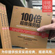 【官方正版】 100倍超级强势股：我如何在28个月内用4.8万从股市赚到680万 [Insider Buy Superstocks]