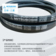 日本三星进口三角带皮带SPZ650 655 662 665 670/3V265 687 690LW SPZ687LW