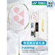 尤尼克斯（YONEX）羽毛球拍店全碳素超轻单拍礼盒 5U 白金天斧AX9900A礼盒套装 YONEX BG-65