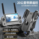 Star Control Smart Drohne Erwachsener 20 km Einführung in 8K Luftfotografie Professionelle High-End-Kindertagsgeschenk mit Screen Changfei-Set (mit Bildschirm + Hindernisvermeidung zweier Strom)