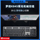 Logitech K835K845 Teclado mecánico Conjunto con cableado de la oficina de juegos E-Sports Typing G502G102 Mouse K835 Backlight + G502SE Conjunto nuevo e indisensamblado Eje rojo