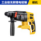 Dekebag Electric Hammer Batterre rechargeable Lithium Battery Electric Hammer sans balais à trois fonctions Impact haute puissance Forage Concrete de charge Style Electric Hammer One Electric One Charge (1049