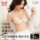 
Catman 10A antibacterial camellia traceless underwear women's summer thin steel ringless bra foundation liquid skin gathering bra