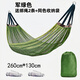 
Lilang thin mesh ice silk hammock outdoor breathable thin mesh hammock adult children hanging basket courtyard swing camping hammock military green-[260*130]
